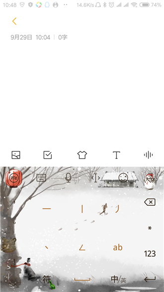 讯飞输入法中切换为笔画输入的具体操作流程介绍