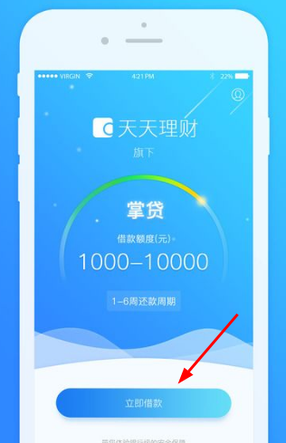 掌贷APP如何借钱？具体操作流程