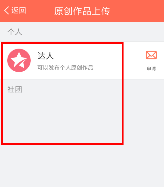 配音秀APP发布原创作品的具体操作流程
