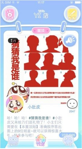 小肚皮APP怎么玩?详细使用流程介绍