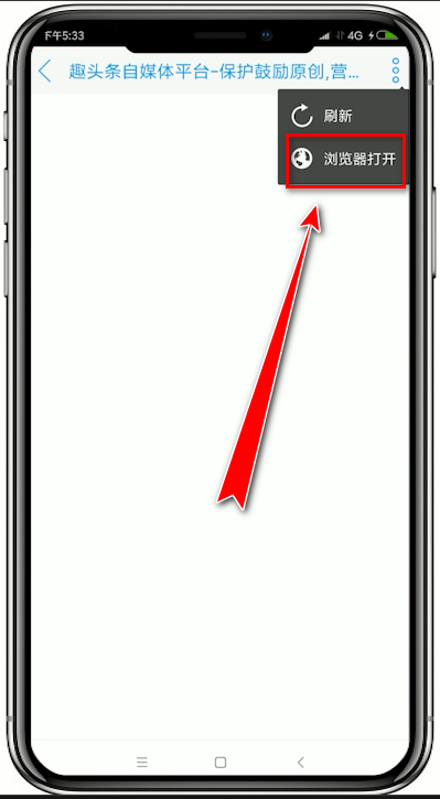 趣头条app中发表文章的具体操作流程