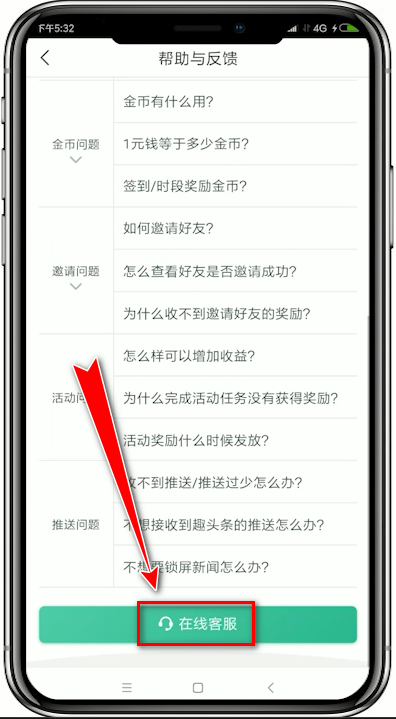 趣头条app中发表文章的具体操作流程