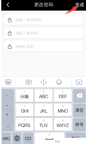 17APP怎么修改密码_具体操作步骤介绍