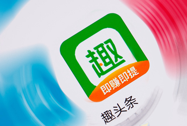 趣头条APP在哪里签到？具体操作流程