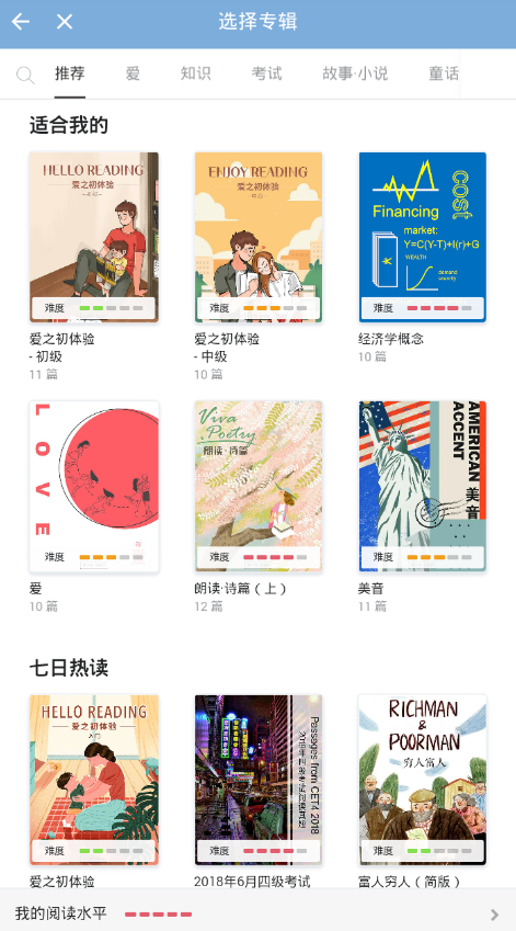 百词斩怎么添加新专辑？百词斩添加新专辑攻略