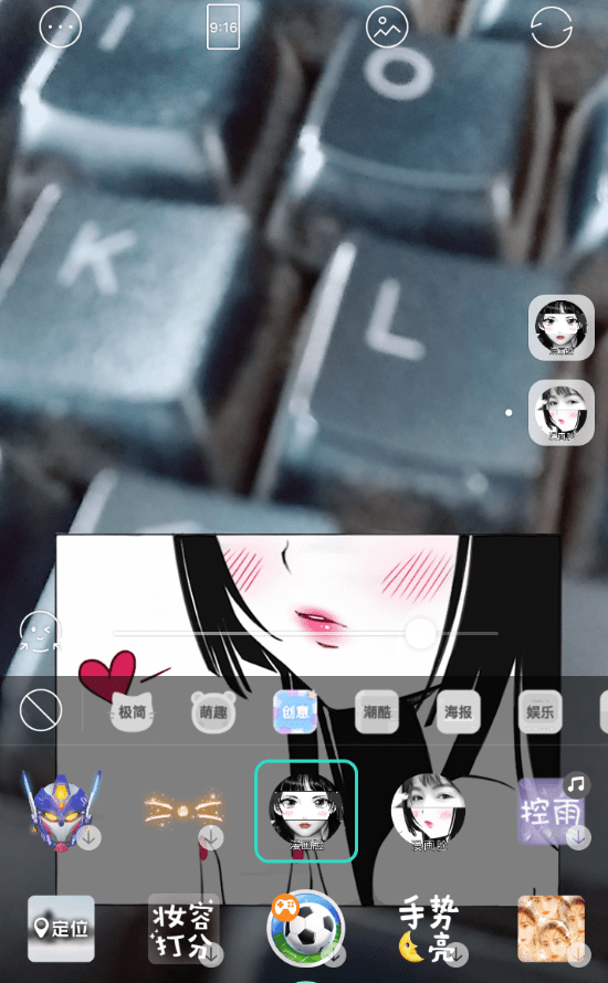 faceu漫画如何拍 faceu激萌漫画脸拍摄教程