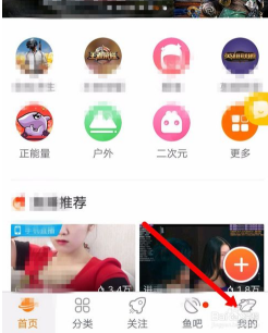 斗鱼如何调整弹幕透明度 调整弹幕透明度教程