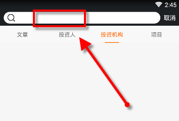 创业邦APP查看最新资讯文章具体政策方法