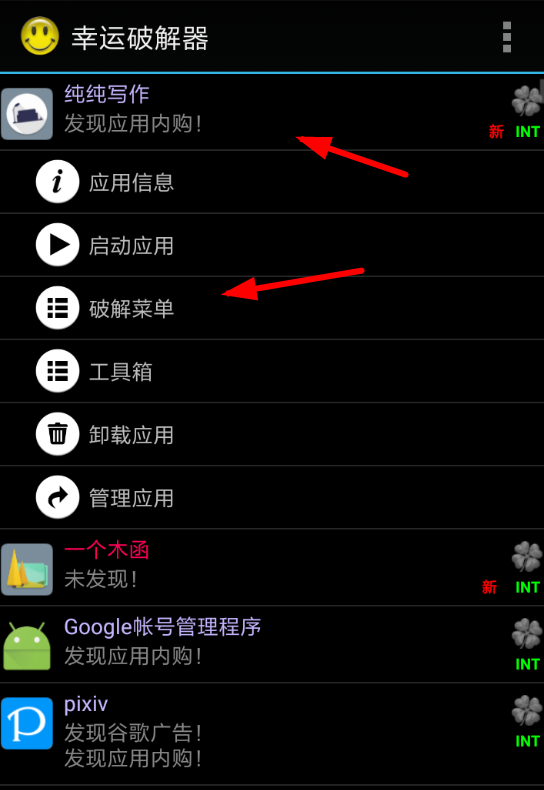 纯纯写作怎么破解 纯纯写作破解内购教程