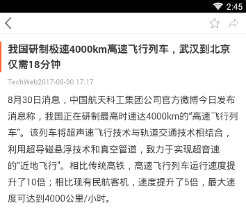 创业邦APP查看最新资讯文章具体政策方法