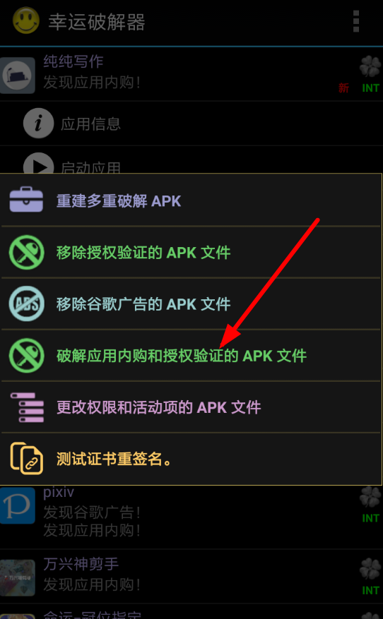 纯纯写作怎么破解 纯纯写作破解内购教程