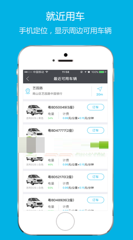 佰壹出行APP怎么使用?使用方法介绍