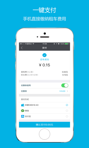 佰壹出行APP怎么使用?使用方法介绍