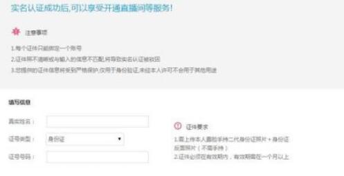 bilibili如何申请主播 bilibili申请主播教程