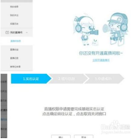 bilibili如何申请主播 bilibili申请主播教程