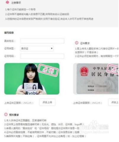 bilibili如何申请主播 bilibili申请主播教程