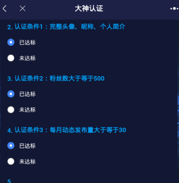 网易大神如何认证? 网易大神申请认证教程解答!
