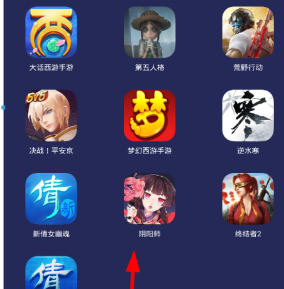 网易大神如何绑定阴阳师角色？ 网易大神阴阳师角色绑定教程解答！