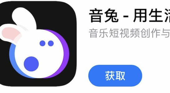 音兔APP退出登录的具体操作步骤
