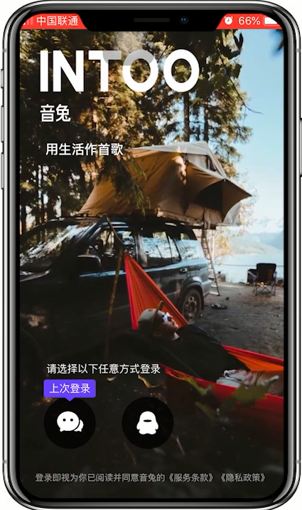 音兔APP退出登录的具体操作步骤