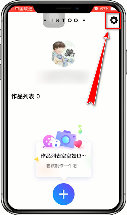 音兔APP清除缓存的具体操作流程介绍