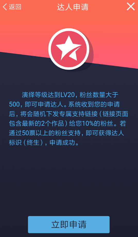 配音秀APP申请达人认证的具体操作流程