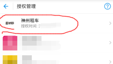 神州租车怎么开启芝麻授权免押金租车_具体操作步骤
