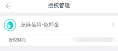 神州租车怎么开启芝麻授权免押金租车_具体操作步骤