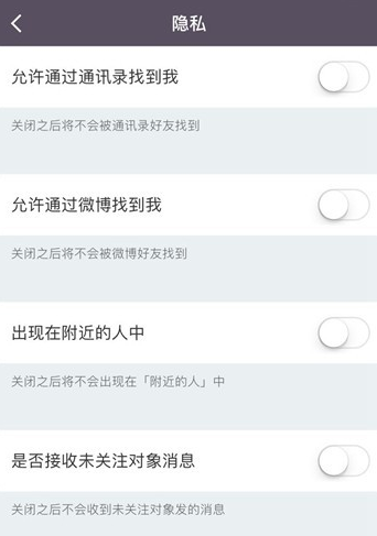 keep如何设置隐私保护？图文操作流程