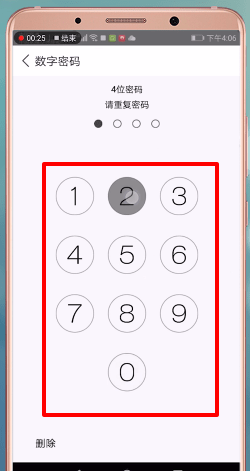 微锁屏APP设置文字密码具体操作步骤