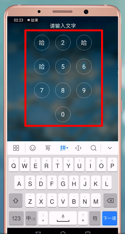 微锁屏APP设置文字密码具体操作步骤