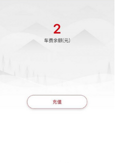 7号电单车APP怎么退还押金?具体操作流程