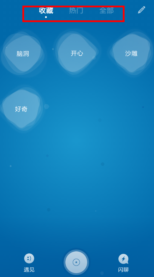 一罐APPrh如何收藏罐头_具体操作步骤