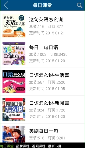 可可英语APP中怎么加订阅 具体操作步骤