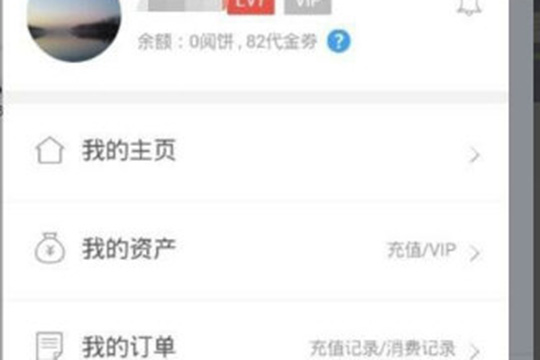 掌阅如何刷阅饼? ireader刷阅饼各种方式详情介绍!