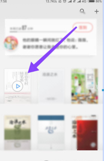 掌阅如何领新书？掌阅免费领书方法攻略介绍！