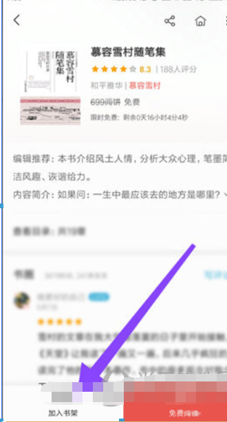 掌阅如何领新书？掌阅免费领书方法攻略介绍！