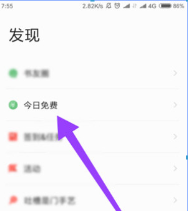 掌阅如何领新书？掌阅免费领书方法攻略介绍！