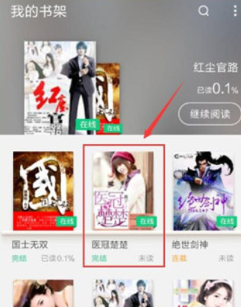 追书神器如何调亮度？ 调节亮度方法攻略介绍！