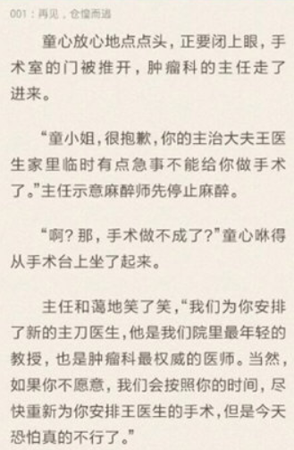 追书神器如何调亮度？ 调节亮度方法攻略介绍！