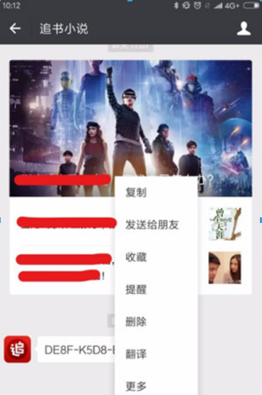 追书神器如何获得书券？ 获取书卷的四大方法详情介绍！