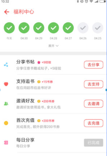 追书神器如何获得书券？ 获取书卷的四大方法详情介绍！