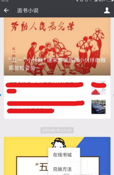 追书神器如何获得书券？ 获取书卷的四大方法详情介绍！