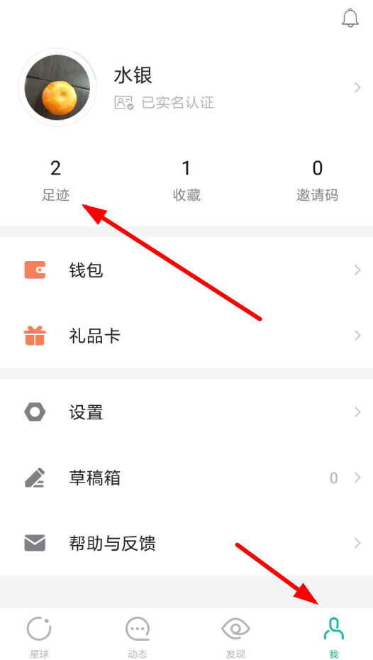 知识星球提问如何删除？ 知识星球删除提问教程解答！