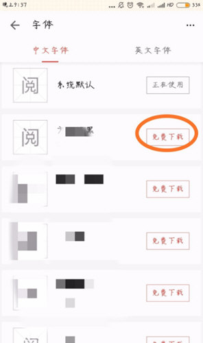 掌阅iReader如何更改字体？ 掌阅iReader更改字体教程解答！