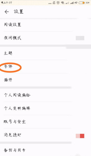 掌阅iReader如何更改字体？ 掌阅iReader更改字体教程解答！