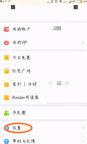 掌阅iReader如何更改字体？ 掌阅iReader更改字体教程解答！