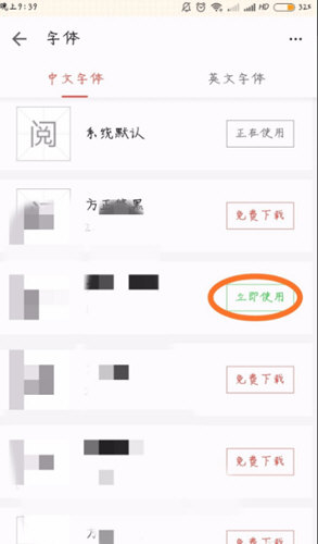 掌阅iReader如何更改字体？ 掌阅iReader更改字体教程解答！