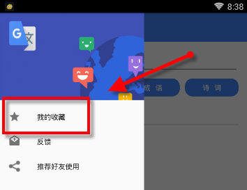 语文助手如何收藏诗句？ 语文助手收藏诗句方法解答！