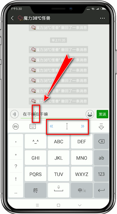 讯飞输入法如何移动光标插入输入？ 移动光标插入输入教程解答！